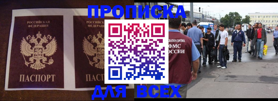 прописка 2025 в Малоярославце