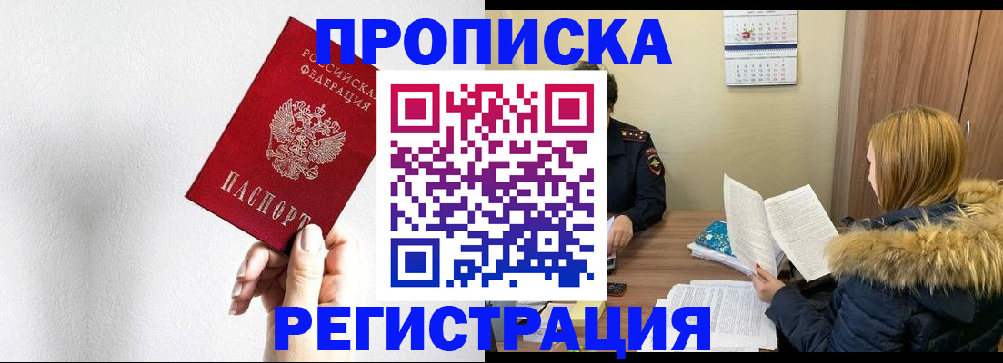 временная регистрация 2025 в Малоярославце