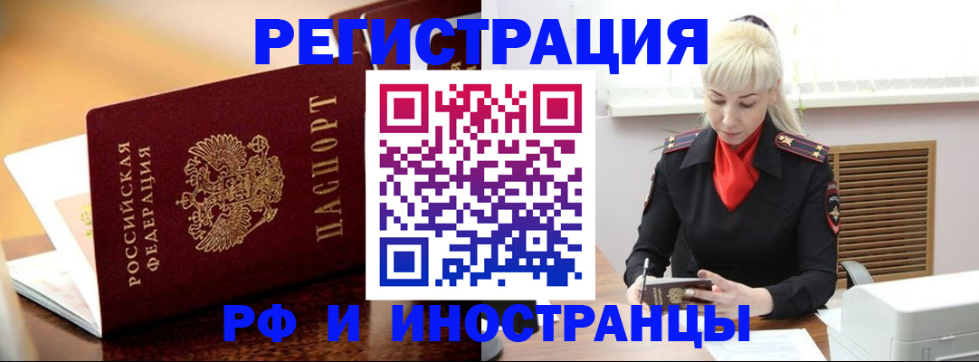 временная регистрация для всех в Малоярославце