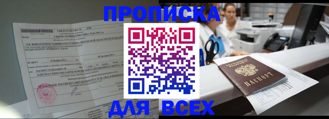 прописка в квартире в Малоярославце